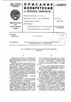 Установка для регенерации формо-вочных смесей Установка для регенерации формо-вочных смесей