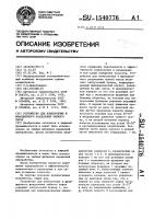 Устройство для измельчения и фракционного разделения чайного сырья Устройство для измельчения и фракционного разделения чайного сырья
