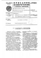 Пьезорезонатор с температурным управлением частотой колебаний Пьезорезонатор с температурным управлением частотой колебаний