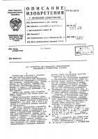 Устройство для проведения гимнастических упражнений в стационарных условиях Устройство для проведения гимнастических упражнений в стационарных условиях