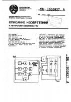 Устройство для отклонения луча электронно-лучевой трубки Устройство для отклонения луча электронно-лучевой трубки