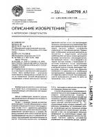 Способ обнаружения и локализации отказов вентильного электродвигателя Способ обнаружения и локализации отказов вентильного электродвигателя