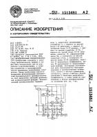 Функциональный преобразователь Функциональный преобразователь
