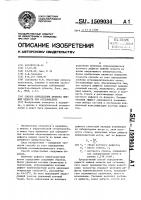 Способ определения дефекта нижней челюсти при остеомиелите Способ определения дефекта нижней челюсти при остеомиелите