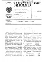 Заменитель пыльцы и перги Заменитель пыльцы и перги