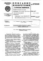 Способ очистки зеленого или белого сульфатного щелока Способ очистки зеленого или белого сульфатного щелока