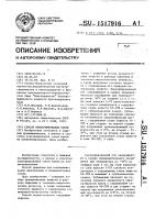 Способ консервирования соков Способ консервирования соков