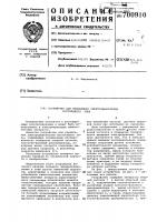 Устройство для управления электродвигателем постоянного тока Устройство для управления электродвигателем постоянного тока