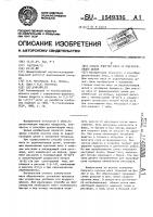 Способ очистки мяса от радионуклидов цезия Способ очистки мяса от радионуклидов цезия