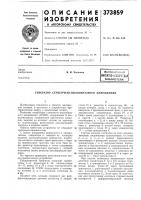 Генератор ступенчато-пилообразного напряжения Генератор ступенчато-пилообразного напряжения