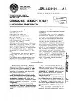 Способ масс-спектрального количественного определения содержания углерода в многокомпонентных твердых материалах Способ масс-спектрального количественного определения содержания углерода в многокомпонентных твердых материалах