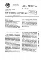 Способ лечения пульпита Способ лечения пульпита