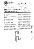 Геофизический прибор Геофизический прибор
