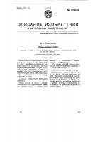 Подмодельная плита Подмодельная плита