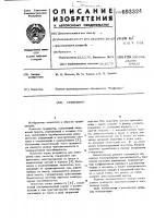 Гравиметр Гравиметр
