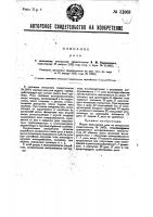 Реле Реле