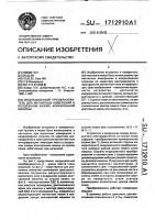 Индукционный преобразователь для магнитных измерений в воздушном зазоре асинхронной машины Индукционный преобразователь для магнитных измерений в воздушном зазоре асинхронной машины
