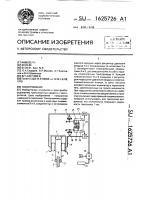 Токоприемник Токоприемник