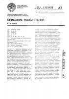 Цифровой приемник многочастотных сигналов в системах с импульсно-кодовой модуляцией Цифровой приемник многочастотных сигналов в системах с импульсно-кодовой модуляцией
