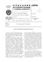 Способ получения яблочной кислоты