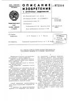 Способ определения жизнеспособности сердечной мышцы в условиях гипотермии Способ определения жизнеспособности сердечной мышцы в условиях гипотермии