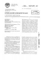 Двухдорожечный блок магнитных головок Двухдорожечный блок магнитных головок