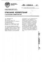 Стол для обработки детали Стол для обработки детали