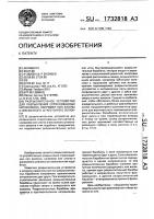 Разрыхлительное устройство для разрыхления спрессованных кип волокна, например кип хлопка и вискозного штапельного волокна Разрыхлительное устройство для разрыхления спрессованных кип волокна, например кип хлопка и вискозного штапельного волокна