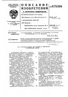 Роторная головка для укладки и уплотнения строительных смесей Роторная головка для укладки и уплотнения строительных смесей
