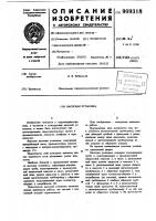 Насосная установка Насосная установка