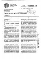 Аварийно-запирающееся втягивающее устройство для ремня безопасности транспортного средства Аварийно-запирающееся втягивающее устройство для ремня безопасности транспортного средства