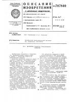 Магнитная подвеска транспортного средства Магнитная подвеска транспортного средства
