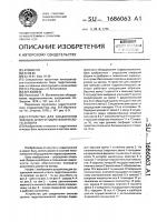 Устройство для соединения звеньев штанги гидротехнического затвора Устройство для соединения звеньев штанги гидротехнического затвора
