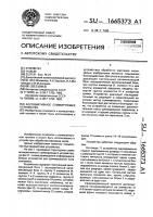 Ассоциативное суммирующее устройство Ассоциативное суммирующее устройство