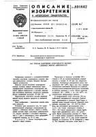Способ получения хлоргидратов высших сложных эфиров аминокислот Способ получения хлоргидратов высших сложных эфиров аминокислот