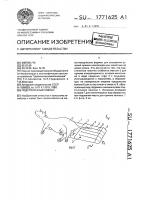 Подстилочный коврик Подстилочный коврик