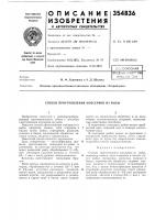 Способ приготовления коисервов из рыбы