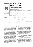 Способ получения 2,5-диметил-4-пиперидона Способ получения 2,5-диметил-4-пиперидона