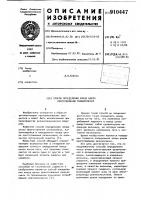 Способ определения конца цикла приготовления резиносмесей Способ определения конца цикла приготовления резиносмесей