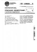 Способ репозиции переломов костей Способ репозиции переломов костей