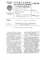 Разгрузитель пневмотранспортной установки Разгрузитель пневмотранспортной установки