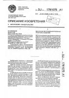 Способ изготовления рукавных резиновых изделий Способ изготовления рукавных резиновых изделий