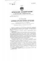 Устройство для приготовления строительных материалов на основе органических вяжущих Устройство для приготовления строительных материалов на основе органических вяжущих