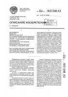 Устройство для тренировки спортсменов-единоборцев Устройство для тренировки спортсменов-единоборцев