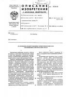 Функциональный трасформаторный преобразователь перемещения в электрический сигнал Функциональный трасформаторный преобразователь перемещения в электрический сигнал