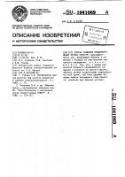Способ создания предварительных лесных культур Способ создания предварительных лесных культур