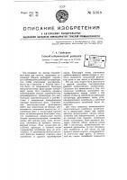 Способ сейсмической разведки Способ сейсмической разведки