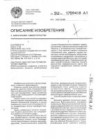 Способ диагностики периферических увеитов Способ диагностики периферических увеитов