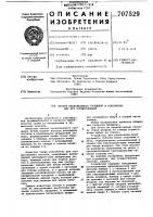 Способ бескольцевого прядения и устройство для его осуществления Способ бескольцевого прядения и устройство для его осуществления