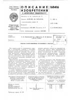 Способ изготовления резиновых смесей